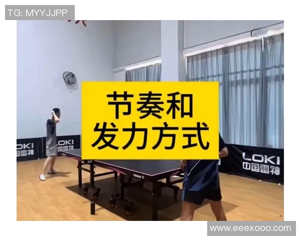 南京乒乓球队节奏对比深度解析与发展趋势探讨