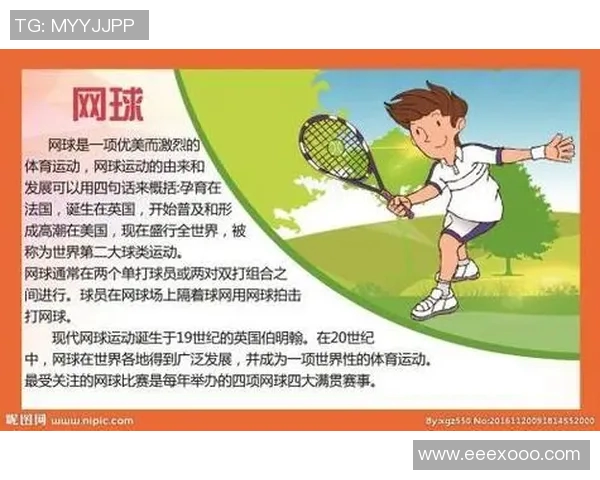 广州网球队与成都网球队赛后复盘分析比赛经验与战术调整探讨 广州网球队与成都网球队赛后复盘分析比赛经验与战术调整探讨