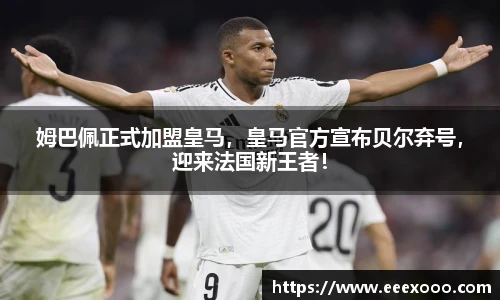 易游体育