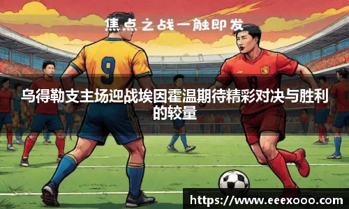 yy易游体育