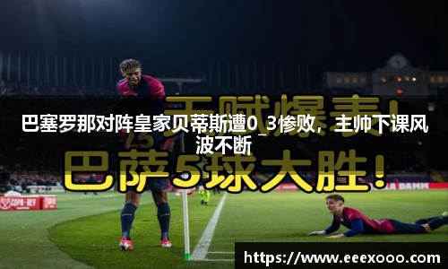 易游体育